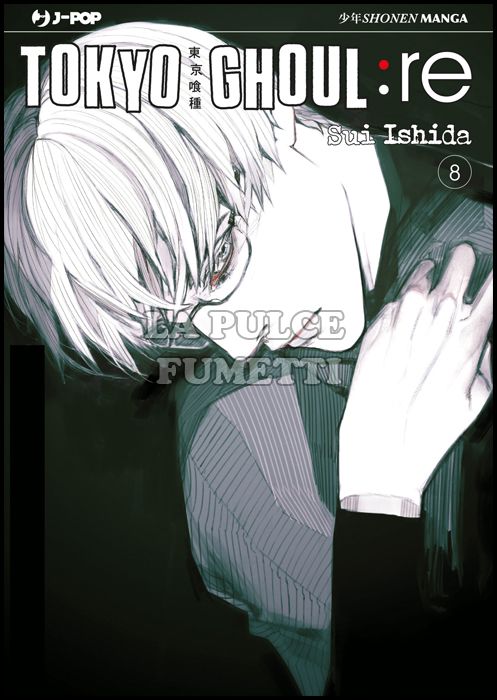 TOKYO GHOUL: RE #     8